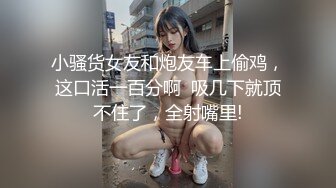 小骚货女友和炮友车上偷鸡，这口活一百分啊  吸几下就顶不住了，全射嘴里!