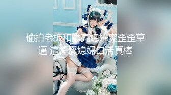 偷拍老板和漂亮媳婦爽歪歪草逼 這淫騷媳婦口活真棒