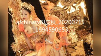 afchinatvBJ皮秋_20200715_1694590653