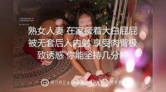 熟女人妻 在家撅着大白屁屁被无套后入内射 享受肉臀极致诱惑 你能坚持几分钟