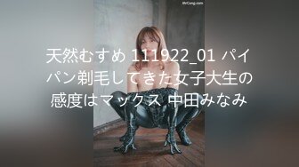 天然むすめ 111922_01 パイパン剃毛してきた女子大生の感度はマックス 中田みなみ