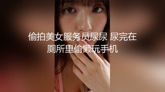 偷拍美女服务员尿尿 尿完在厕所里偷懒玩手机