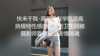 快来干我-高潮没有学院派高挑模特性感肉丝酒店卫生间被摄影师震蛋玩逼表情销魂