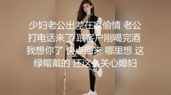 少妇老公出差在家偷情 老公打电话来了 跟客户刚喝完酒 我想你了 快点回来 哪里想 这绿帽戴的 还这么关心媳妇