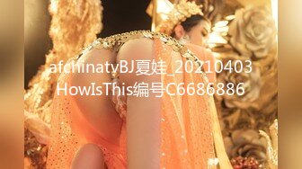 afchinatvBJ夏娃_20210403HowIsThis编号C6686886