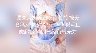 漂亮大奶美眉吃鸡啪啪 被无套猛怼 内射 奶子哗哗 稀毛白虎超粉 操的已经有气无力