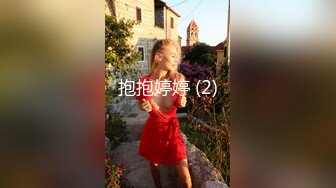 抱抱婷婷 (2)