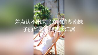 差点认不出来了素颜的湖南妹子丽华刚睡醒吃大洋屌