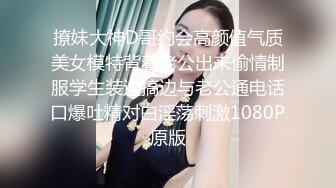 撩妹大神D哥约会高颜值气质美女模特背着老公出来偷情制服学生装边搞边与老公通电话口爆吐精对白淫荡刺激1080P原版