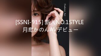 [SSNI-915] 新人NO.1STYLE 月島かのんAVデビュー