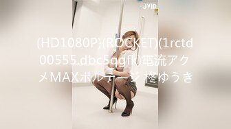 (HD1080P)(ROCKET)(1rctd00555.dbc5qgfk)電流アクメMAXボルテージ 柊ゆうき